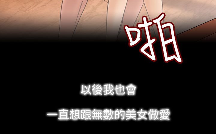 《處子獵人》漫画 第34話