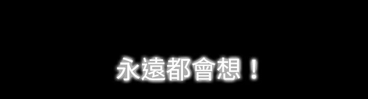 《處子獵人》漫画 第34話