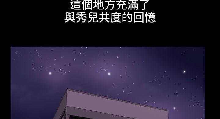 《處子獵人》漫画 第34話