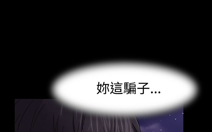《處子獵人》漫画 第34話