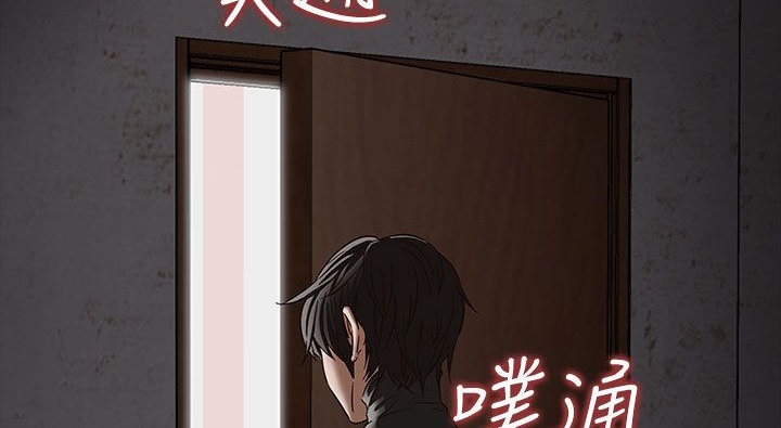 《處子獵人》漫画 第34話