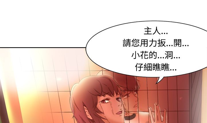 《處子獵人》漫画 第4話