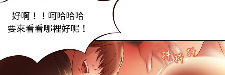 《處子獵人》漫画 第4話