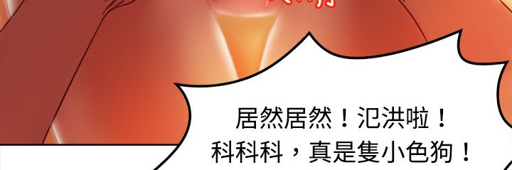 《處子獵人》漫画 第4話