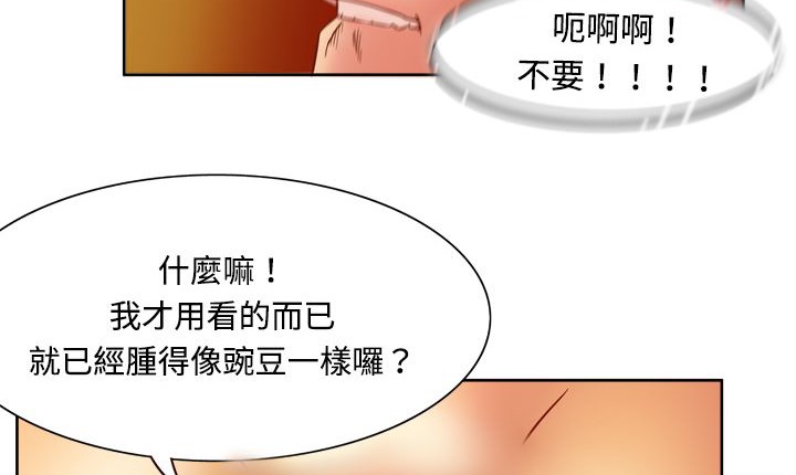《處子獵人》漫画 第4話