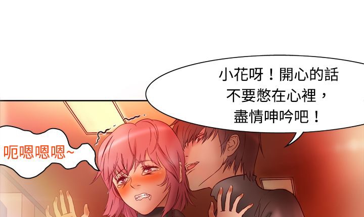 《處子獵人》漫画 第4話