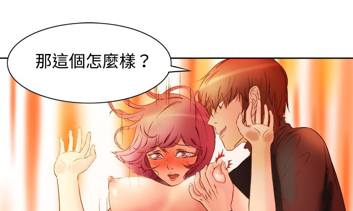 《處子獵人》漫画 第4話