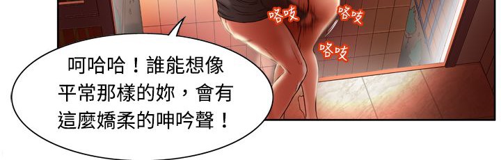 《處子獵人》漫画 第4話