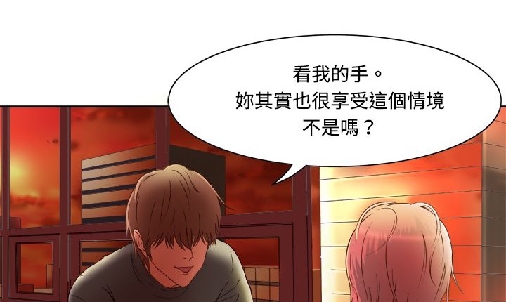 《處子獵人》漫画 第4話