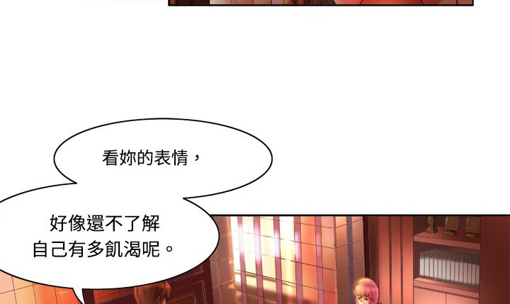 《處子獵人》漫画 第4話