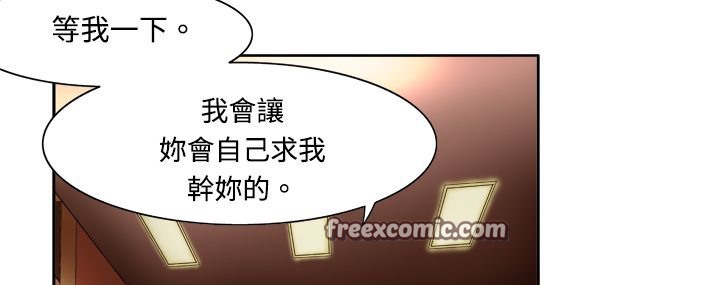 《處子獵人》漫画 第4話