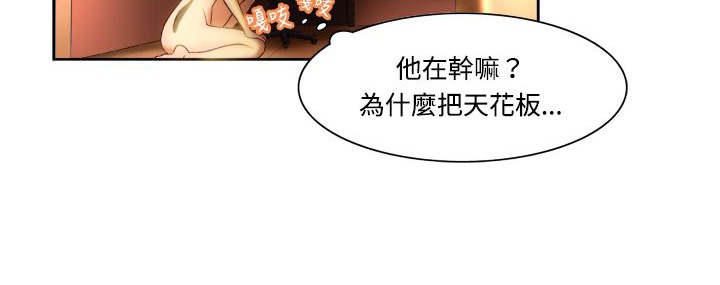 《處子獵人》漫画 第4話