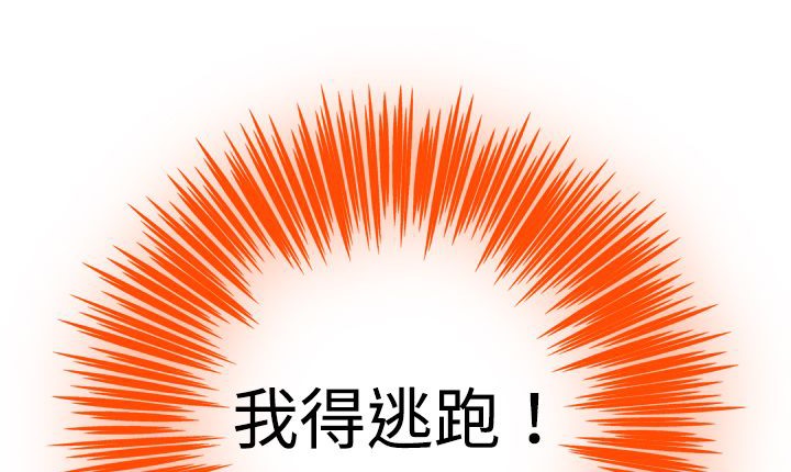 《處子獵人》漫画 第4話