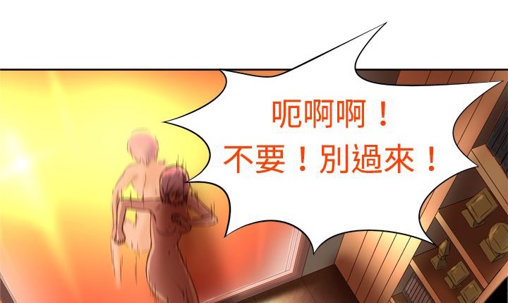 《處子獵人》漫画 第4話