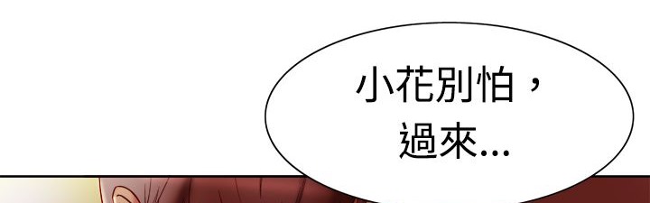 《處子獵人》漫画 第4話