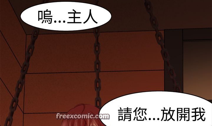 《處子獵人》漫画 第4話