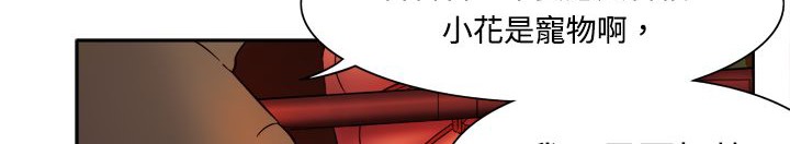 《處子獵人》漫画 第4話