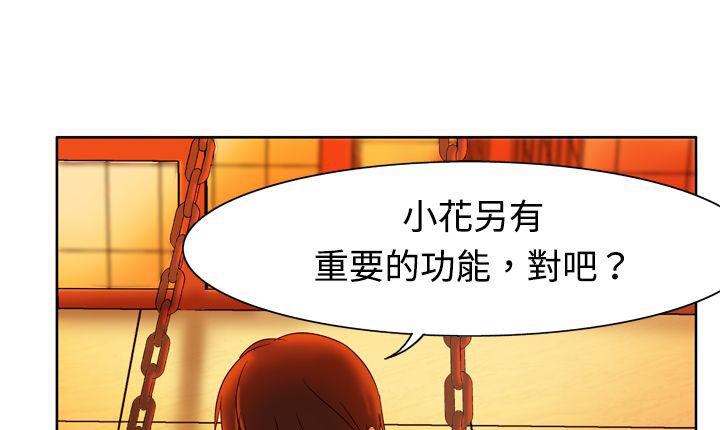 《處子獵人》漫画 第4話