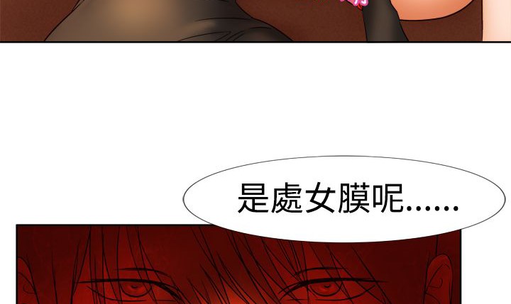 《處子獵人》漫画 第4話