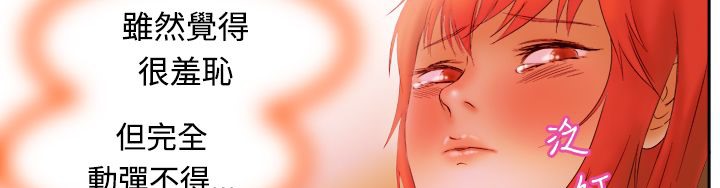 《處子獵人》漫画 第4話