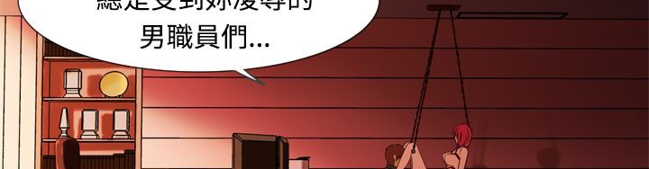 《處子獵人》漫画 第4話