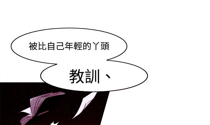 《處子獵人》漫画 第4話