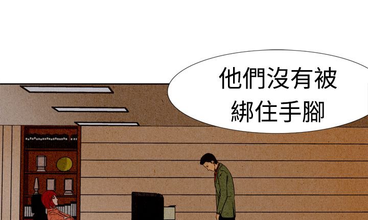《處子獵人》漫画 第4話