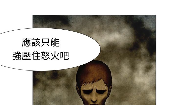 《處子獵人》漫画 第4話