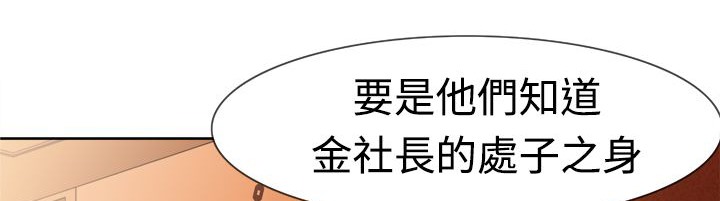 《處子獵人》漫画 第4話