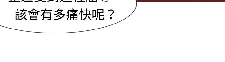 《處子獵人》漫画 第4話