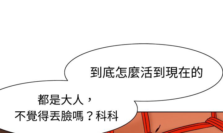《處子獵人》漫画 第4話