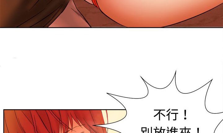 《處子獵人》漫画 第4話