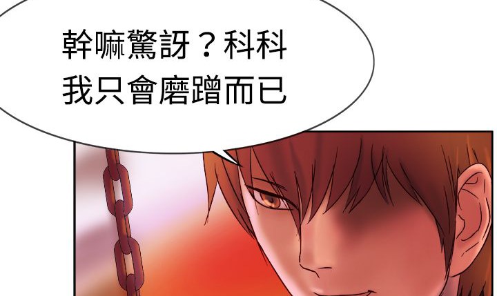《處子獵人》漫画 第4話