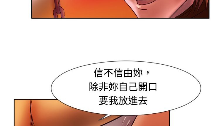 《處子獵人》漫画 第4話