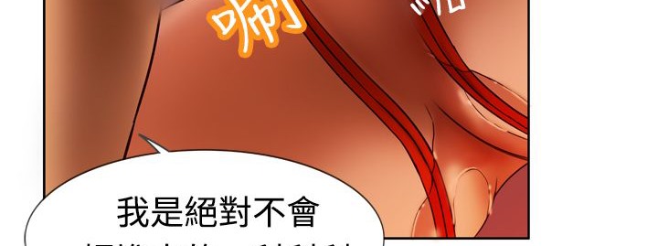 《處子獵人》漫画 第4話
