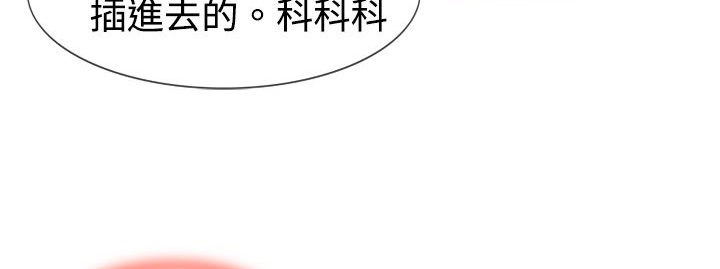 《處子獵人》漫画 第4話