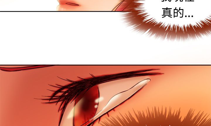 《處子獵人》漫画 第4話