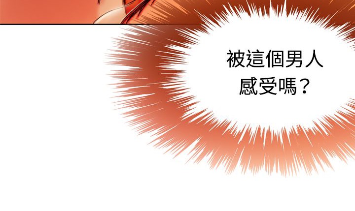 《處子獵人》漫画 第4話