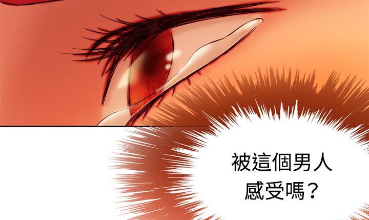《處子獵人》漫画 第5話