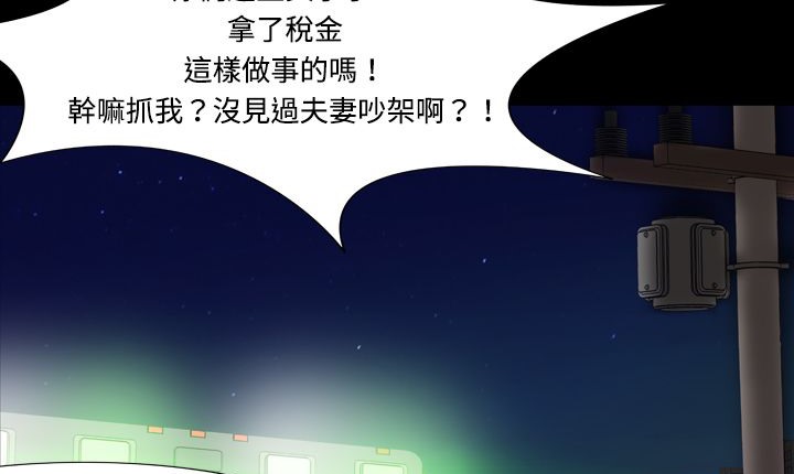 《處子獵人》漫画 第5話