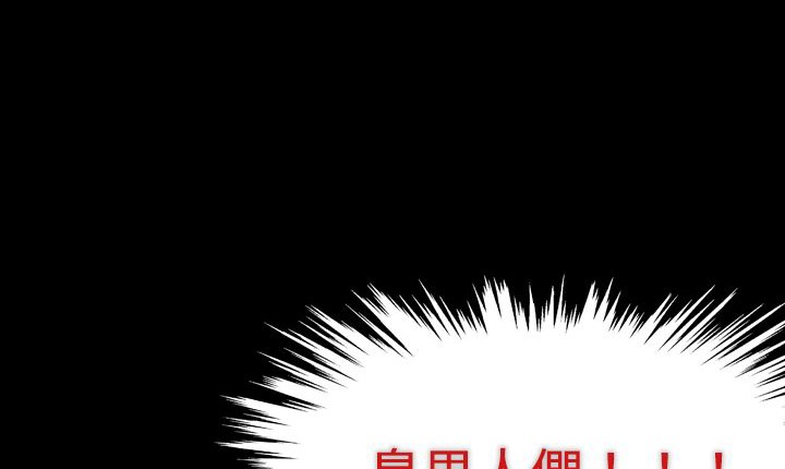 《處子獵人》漫画 第5話