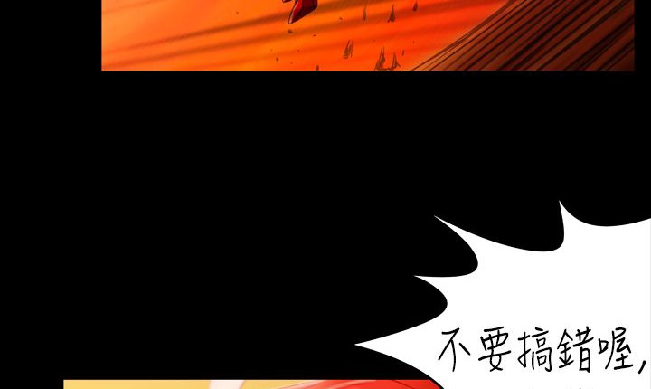 《處子獵人》漫画 第5話