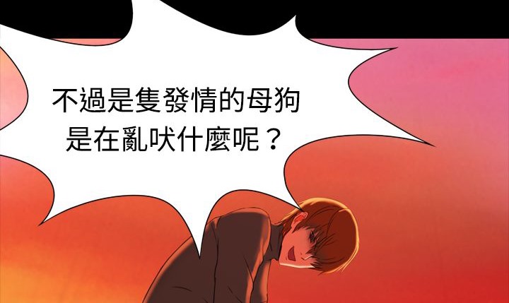 《處子獵人》漫画 第5話