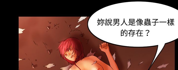 《處子獵人》漫画 第5話