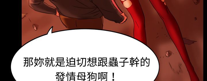 《處子獵人》漫画 第5話