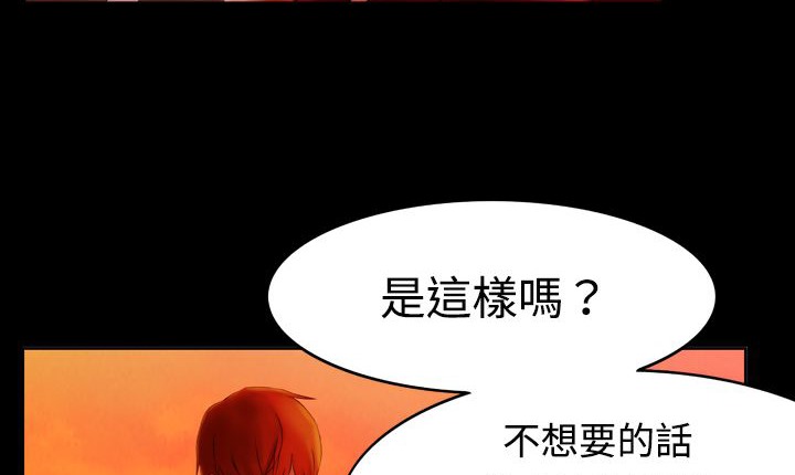 《處子獵人》漫画 第5話