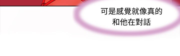 《處子獵人》漫画 第5話