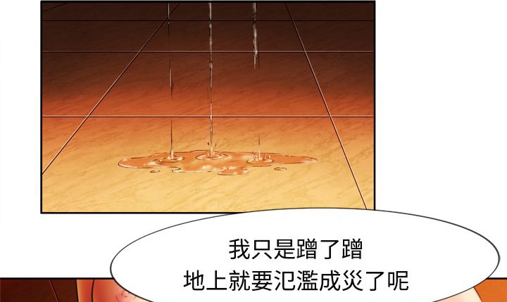 《處子獵人》漫画 第5話