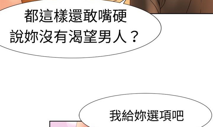 《處子獵人》漫画 第5話