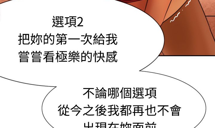 《處子獵人》漫画 第5話
